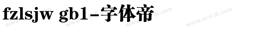 fzlsjw gb1字体转换